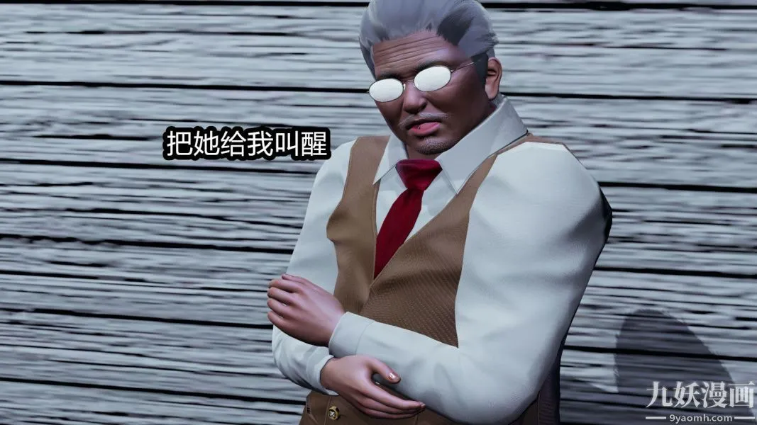 [3D]逆转第一季[完整版] - 第08章【第01话】 - page 5