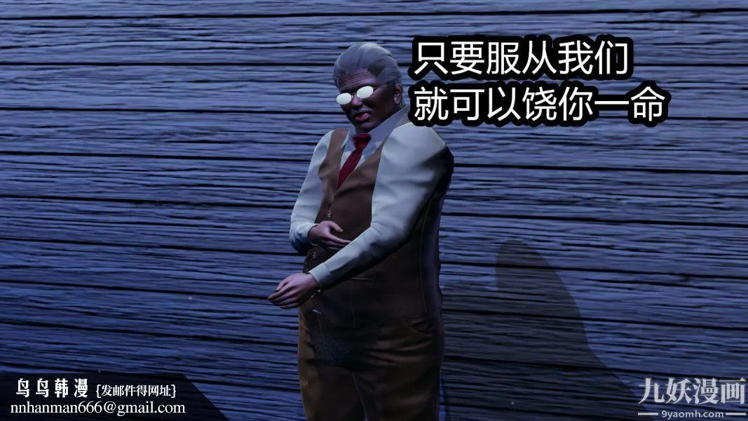 [3D]逆转第一季[完整版] - 第08章【第01话】 - page 12
