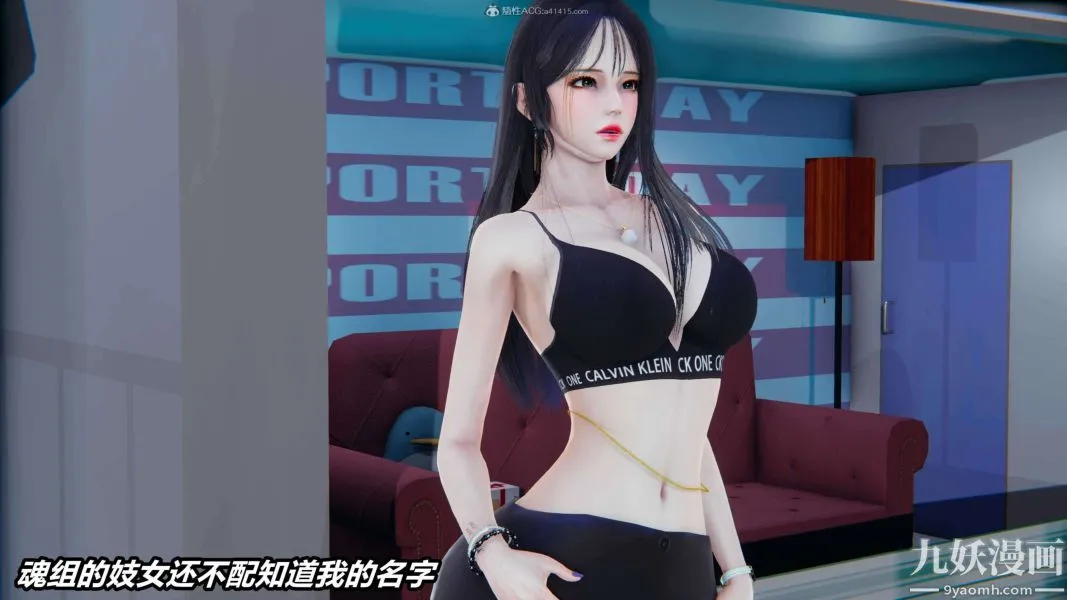 [3D]逆转第一季[完整版] - 第34章【第03话】 - page 4