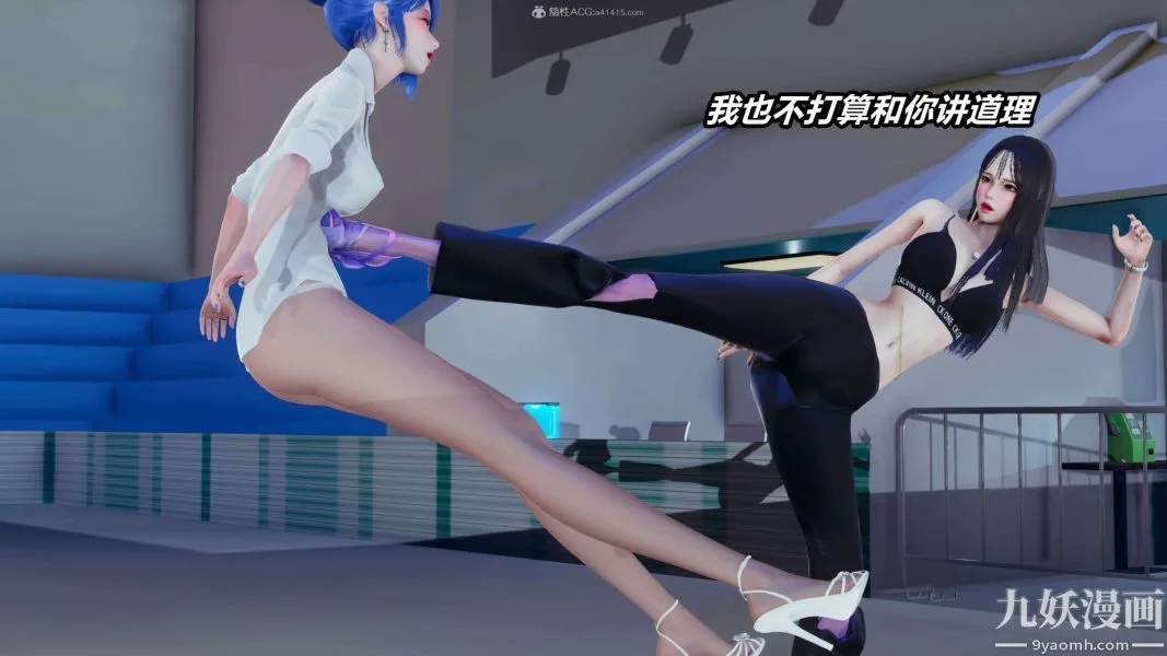 [3D]逆转第一季[完整版] - 第34章【第03话】 - page 9