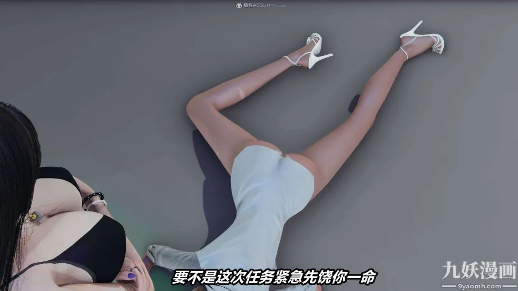 [3D]逆转第一季[完整版] - 第34章【第03话】 - page 28