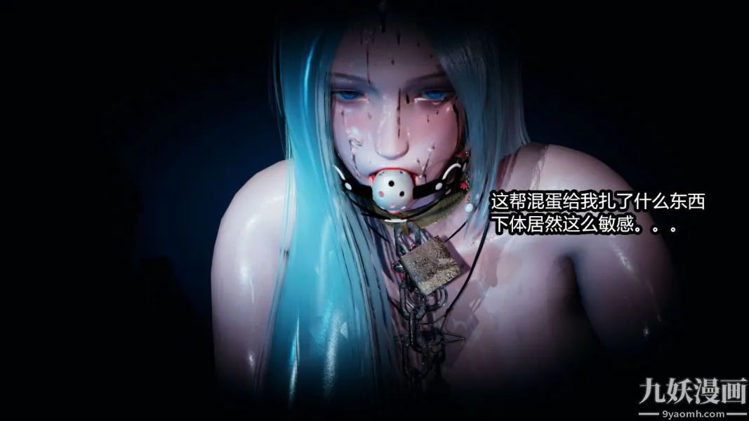 [3D]逆转第一季[完整版] - 第10章【第01话】 - page 5