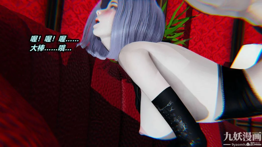 [3D]逆转第一季[完整版] - 第37章【第10话】 - page 3