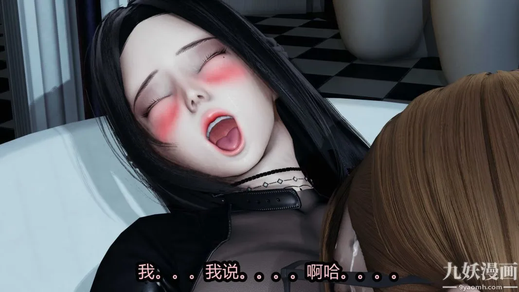 [3D]逆转第一季[完整版] - 第20章【第03话】 - page 9