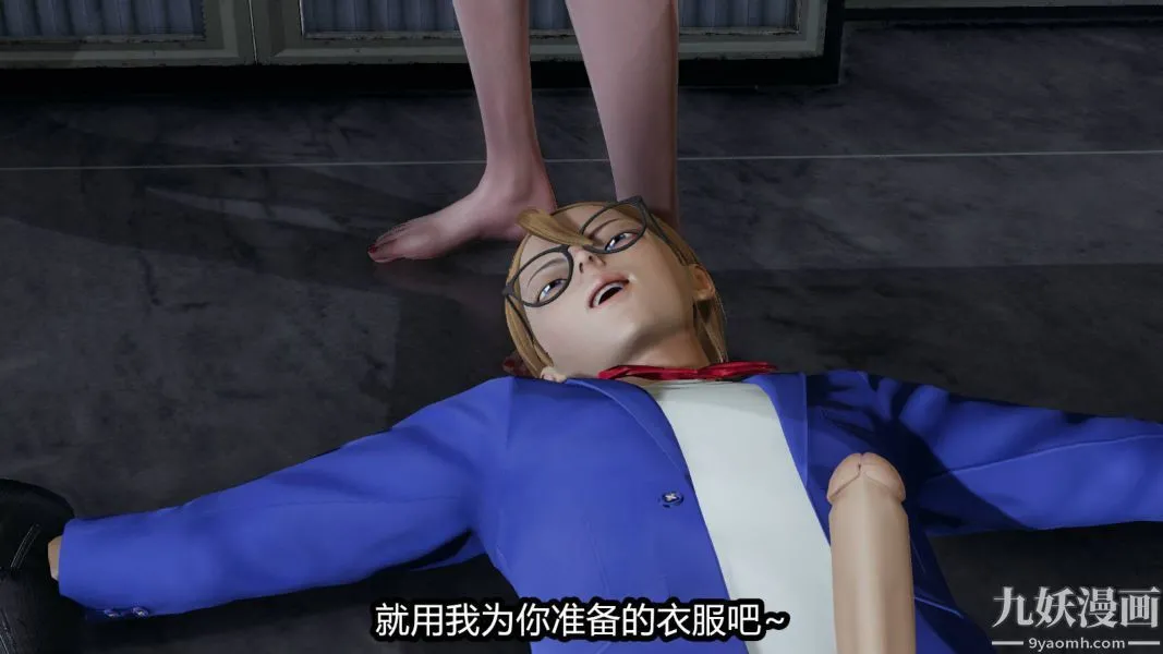 [3D]逆转第一季[完整版] - 第15章【第07话】 - page 26
