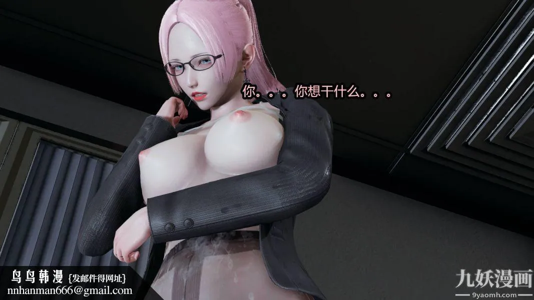 [3D]逆转第一季[完整版] - 第15章【第07话】 - page 27