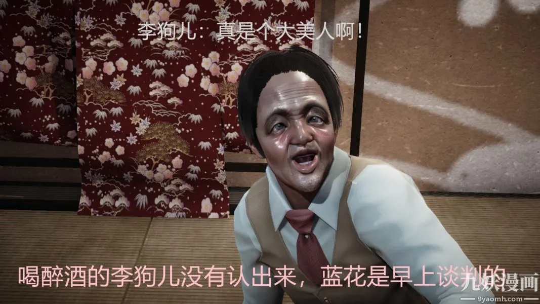 [3D]逆转第一季[完整版] - 第02章【第03话】 - page 7