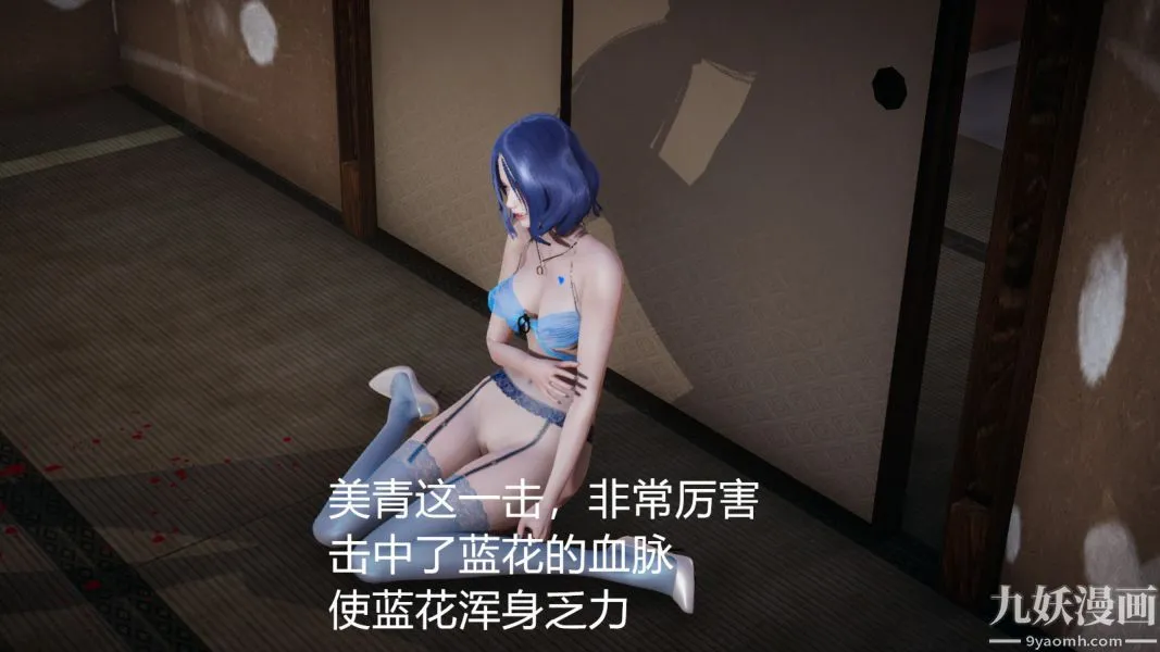 [3D]逆转第一季[完整版] - 第02章【第03话】 - page 16