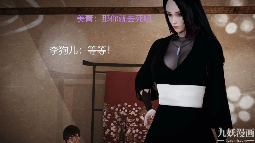 [3D]逆转第一季[完整版] - 第02章【第03话】 - page 21