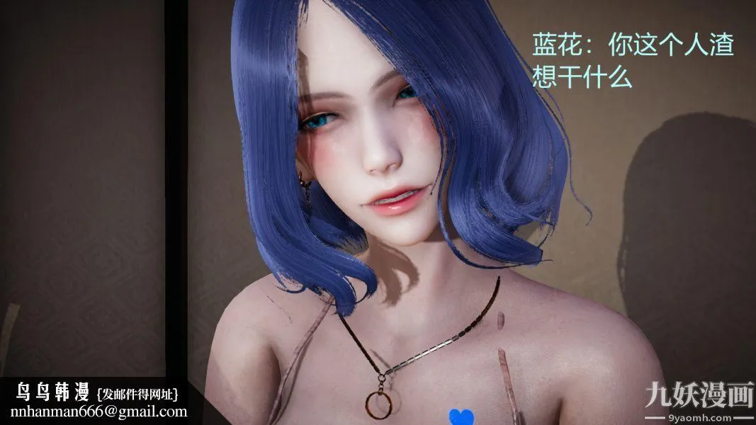 [3D]逆转第一季[完整版] - 第02章【第03话】 - page 24