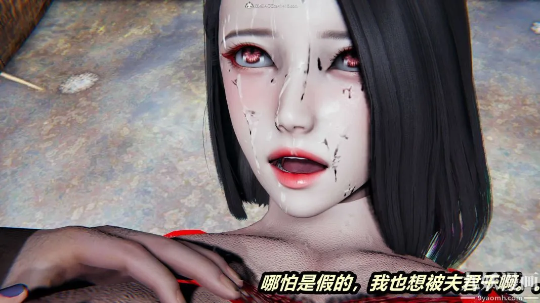 [3D]逆转第一季[完整版] - 第24章【第05话】 - page 8