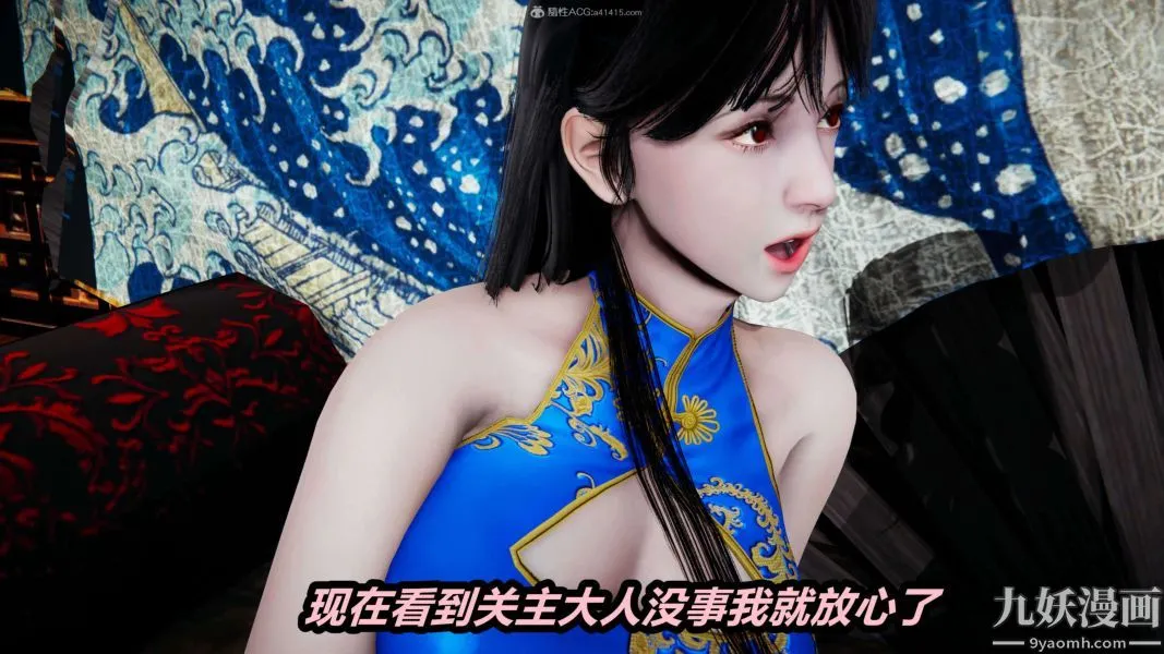 [3D]逆转第一季[完整版] - 第24章【第05话】 - page 21