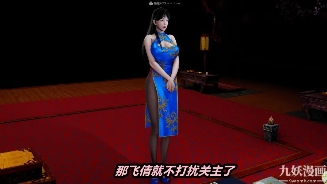 [3D]逆转第一季[完整版] - 第24章【第05话】 - page 23