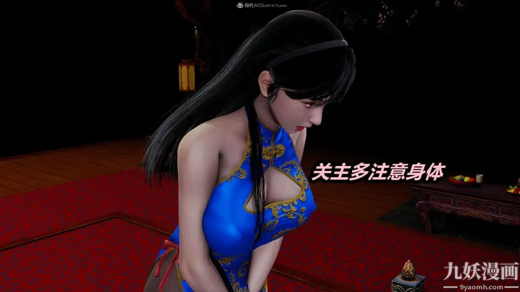 [3D]逆转第一季[完整版] - 第24章【第05话】 - page 24