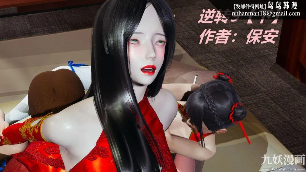[3D]逆转第一季[完整版] - 第09章【第04话】 - page 1