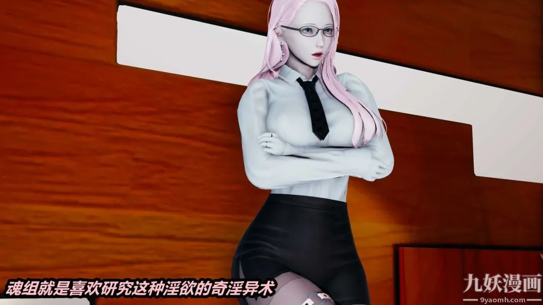 [3D]逆转第一季[完整版] - 第36章【第04话】 - page 8
