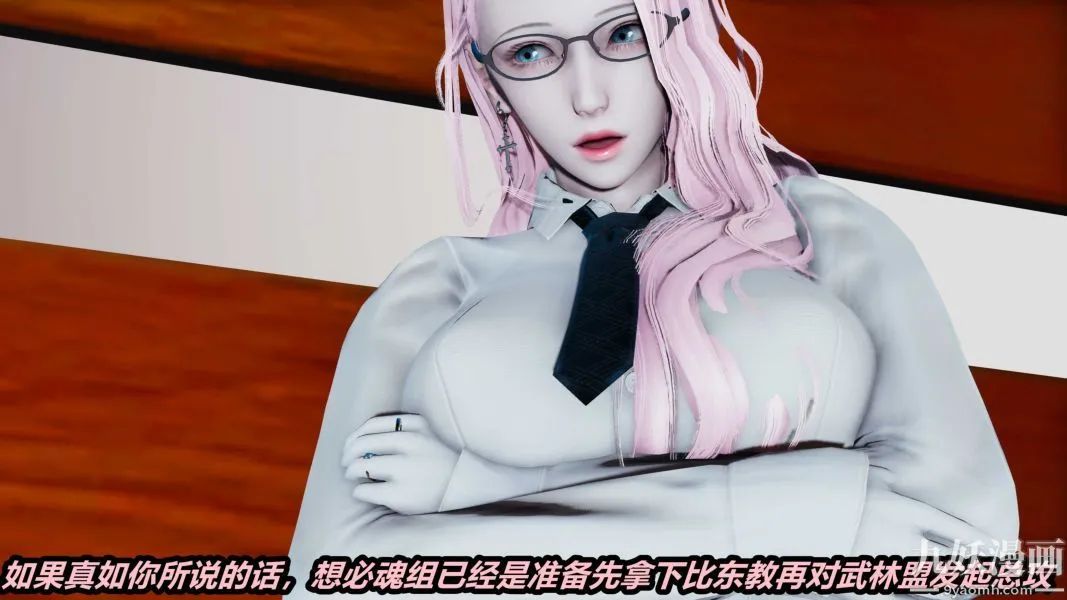 [3D]逆转第一季[完整版] - 第36章【第04话】 - page 9