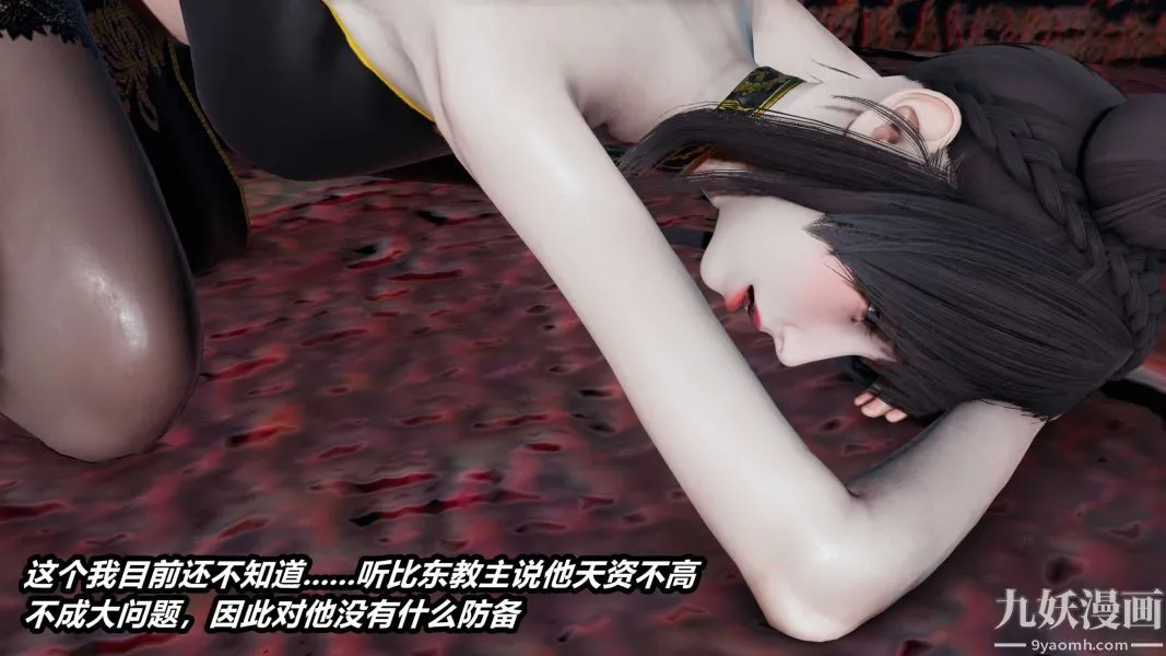 [3D]逆转第一季[完整版] - 第36章【第04话】 - page 16