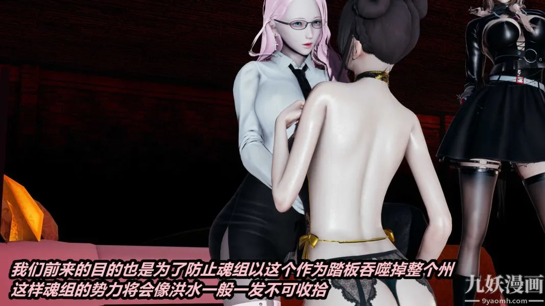[3D]逆转第一季[完整版] - 第36章【第04话】 - page 23