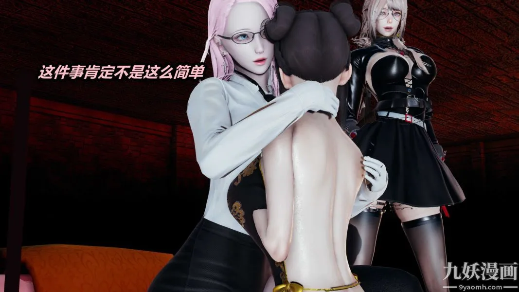 [3D]逆转第一季[完整版] - 第36章【第04话】 - page 28
