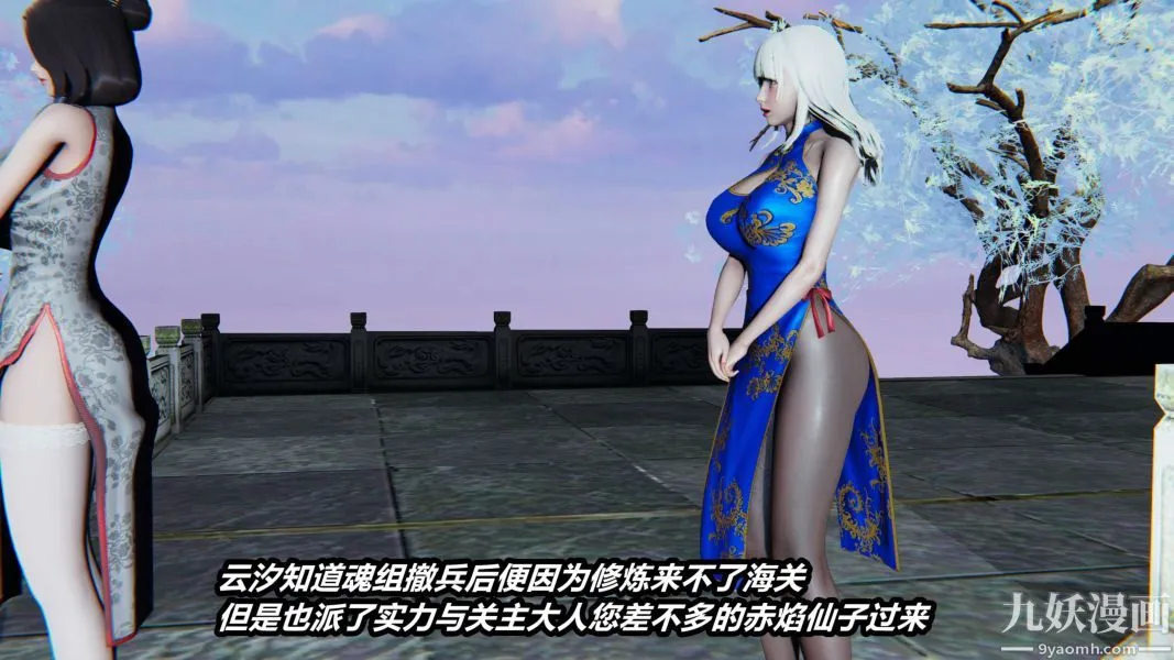[3D]逆转第一季[完整版] - 第36章【第04话】 - page 33