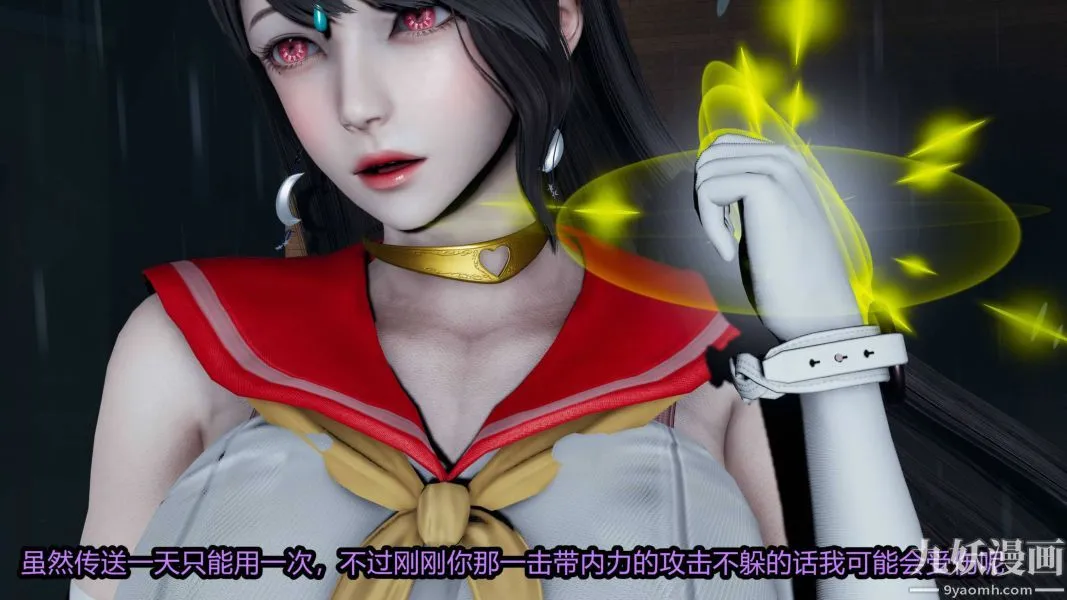 [3D]逆转第一季[完整版] - 第18章【第06话】 - page 15
