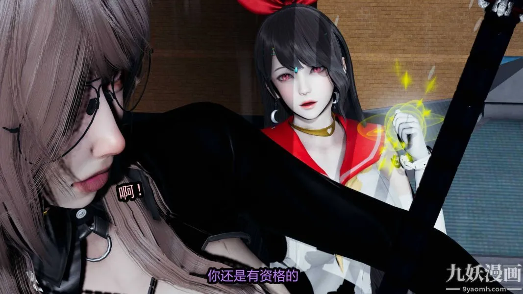 [3D]逆转第一季[完整版] - 第18章【第06话】 - page 17