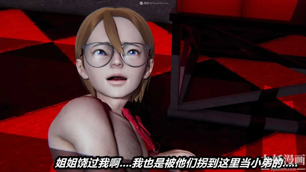 [3D]逆转第一季[完整版] - 第25章【第04话】 - page 13
