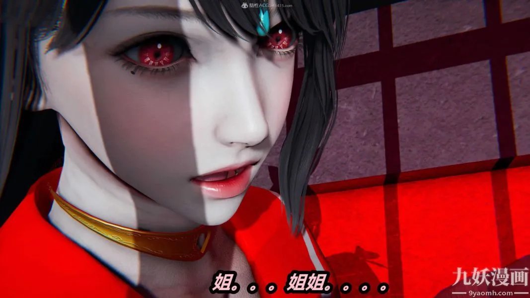 [3D]逆转第一季[完整版] - 第25章【第04话】 - page 16