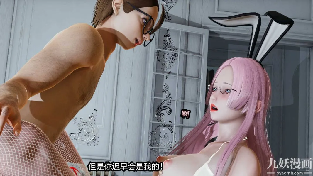 [3D]逆转第一季[完整版] - 第18章【第02话】 - page 8