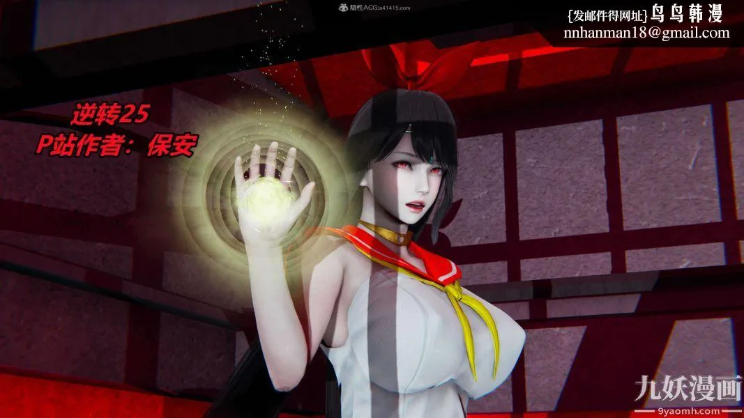 [3D]逆转第一季[完整版] - 第25章【第01话】 - page 1