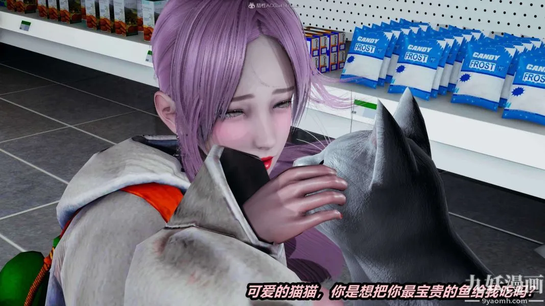 [3D]逆转第一季[完整版] - 第25章【第01话】 - page 7