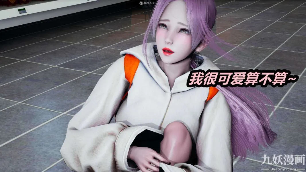 [3D]逆转第一季[完整版] - 第25章【第01话】 - page 16