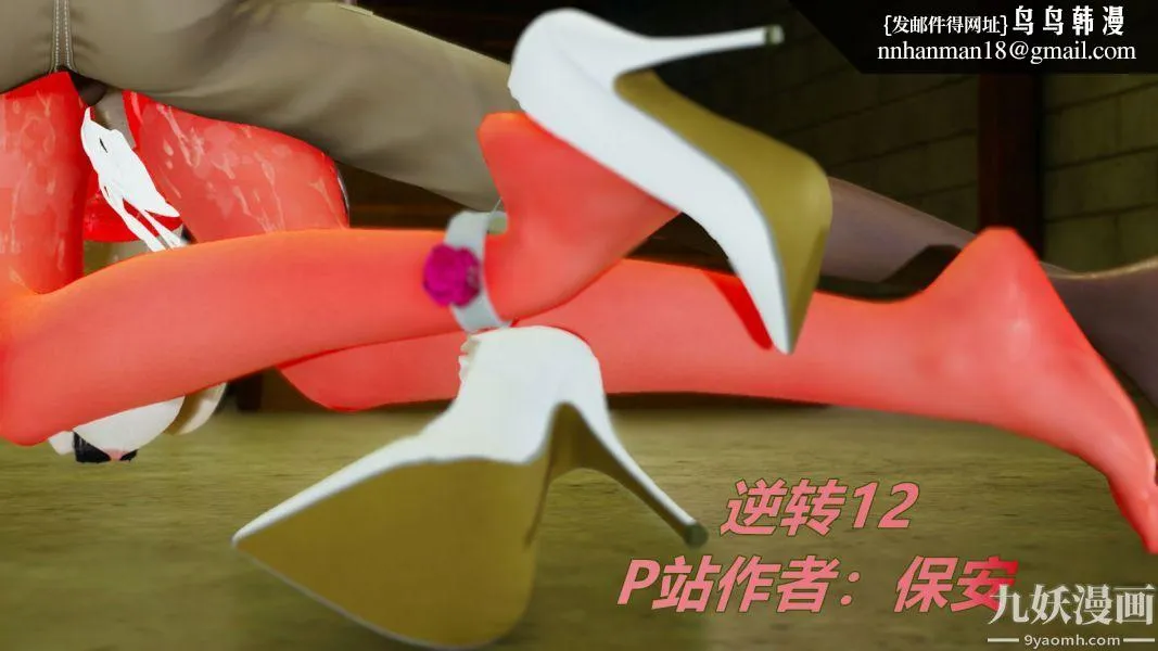 [3D]逆转第一季[完整版] - 第12章【第01话】 - page 1