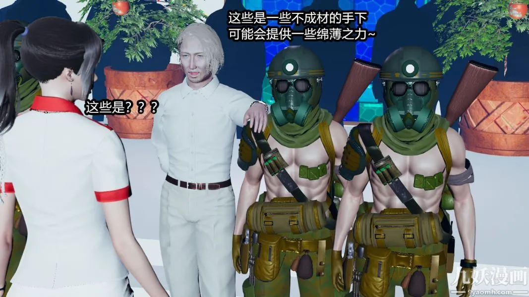 [3D]逆转第一季[完整版] - 第12章【第01话】 - page 4