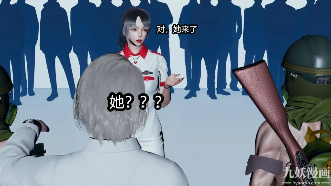 [3D]逆转第一季[完整版] - 第12章【第01话】 - page 6