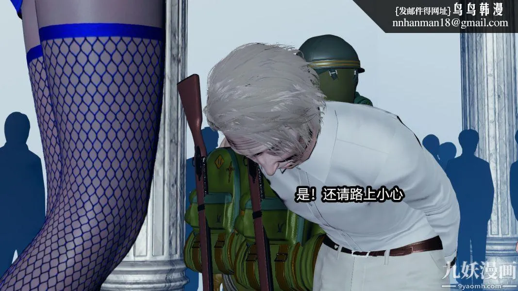 [3D]逆转第一季[完整版] - 第12章【第01话】 - page 16