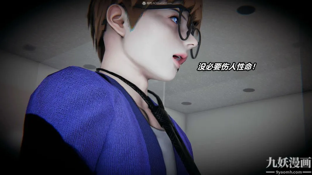 [3D]逆转第一季[完整版] - 第31章【第02话】 - page 30