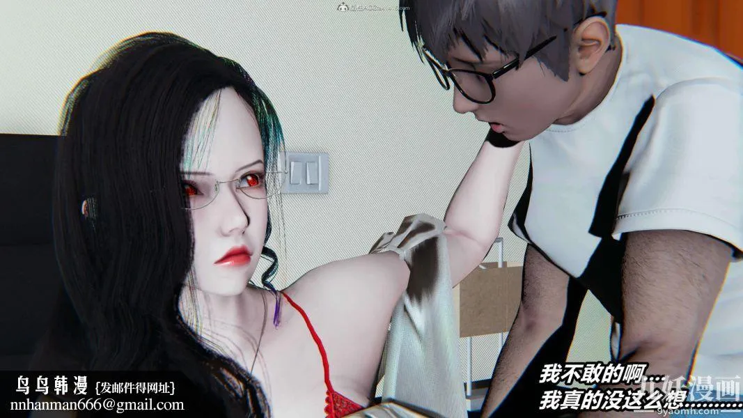 [3D]逆转第一季[完整版] - 第31章【第02话】 - page 40