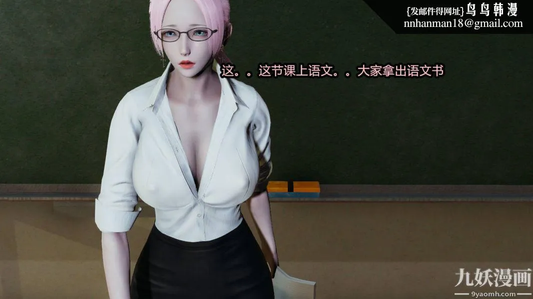 [3D]逆转第一季[完整版] - 第16章【第02话】 - page 1