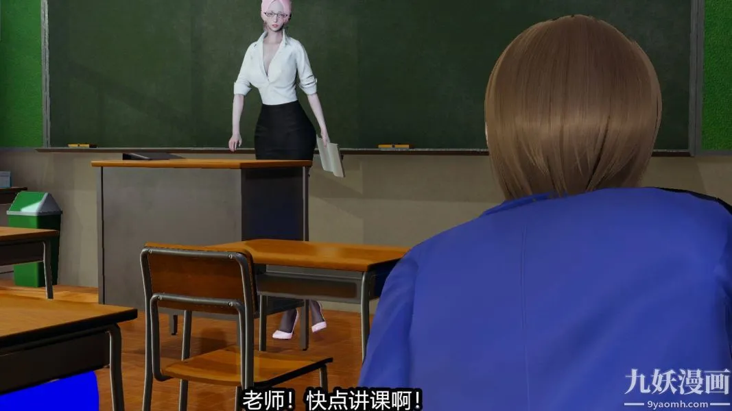 [3D]逆转第一季[完整版] - 第16章【第02话】 - page 9