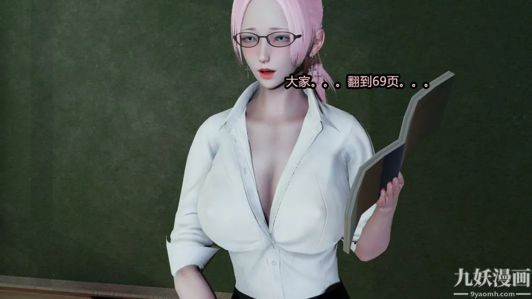 [3D]逆转第一季[完整版] - 第16章【第02话】 - page 11