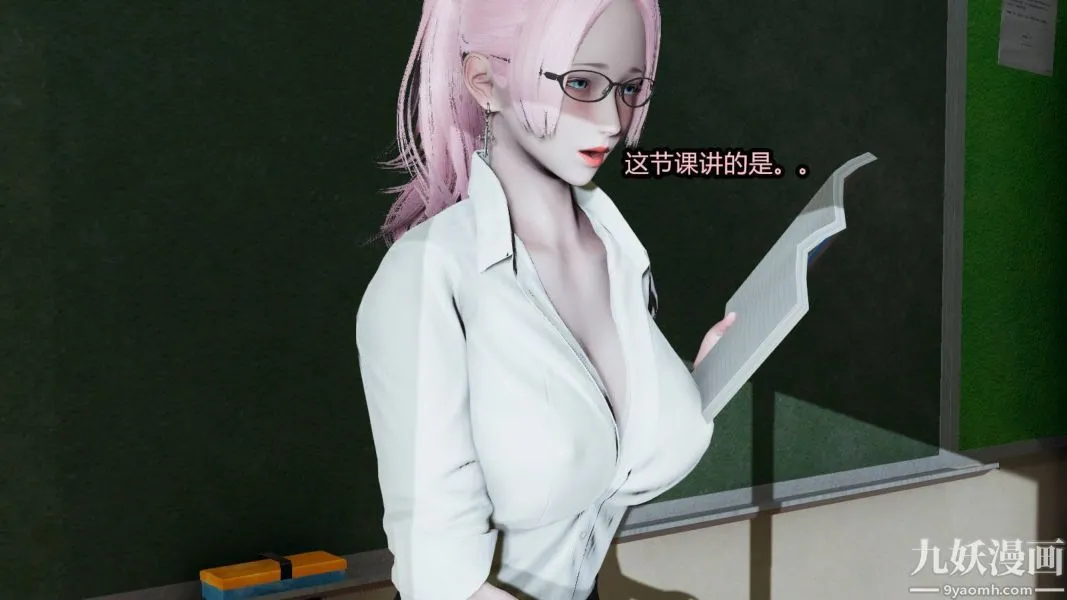 [3D]逆转第一季[完整版] - 第16章【第02话】 - page 12