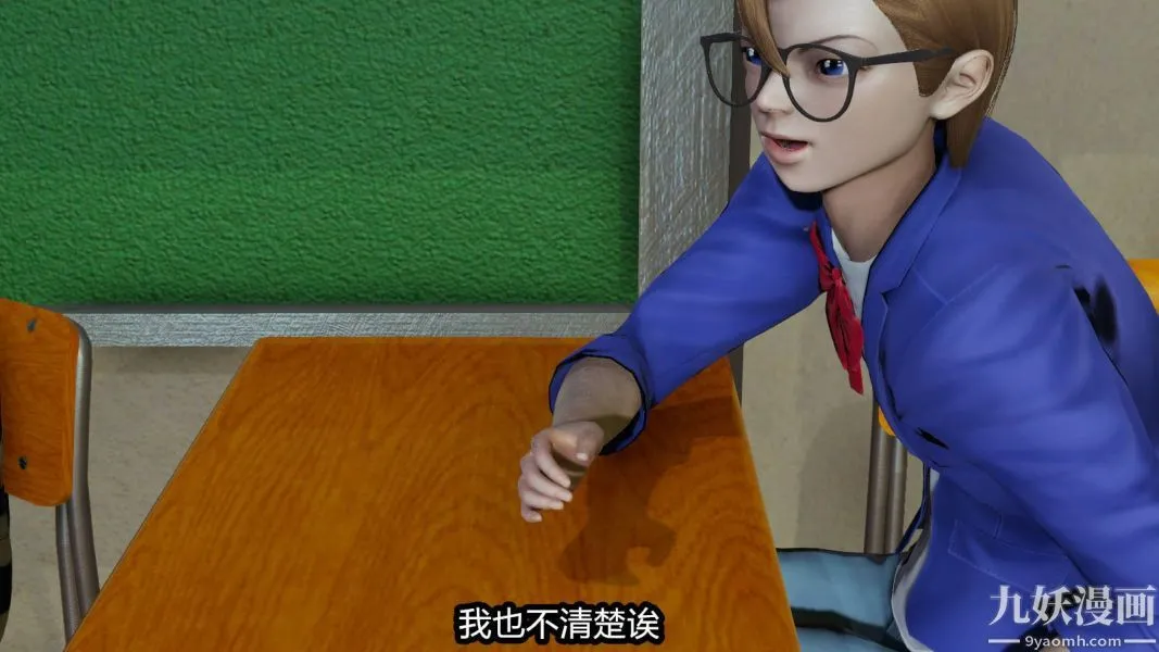 [3D]逆转第一季[完整版] - 第16章【第02话】 - page 20