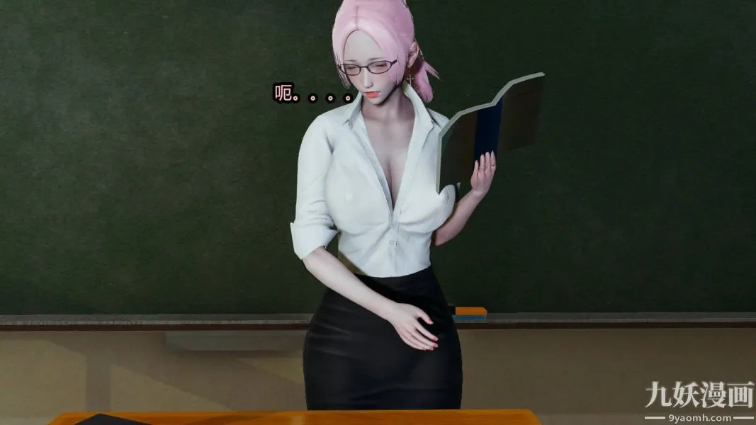 [3D]逆转第一季[完整版] - 第16章【第02话】 - page 21
