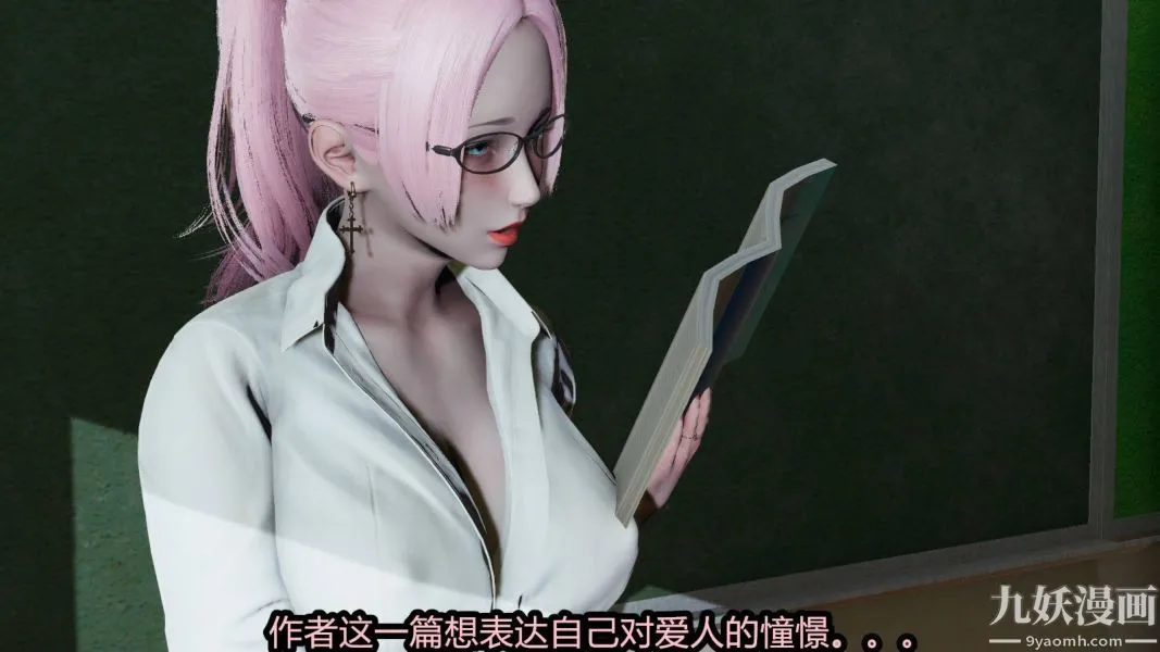 [3D]逆转第一季[完整版] - 第16章【第02话】 - page 23