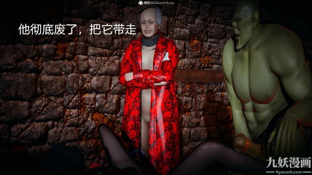 [3D]逆转第一季[完整版] - 外传【第03话】 - page 16