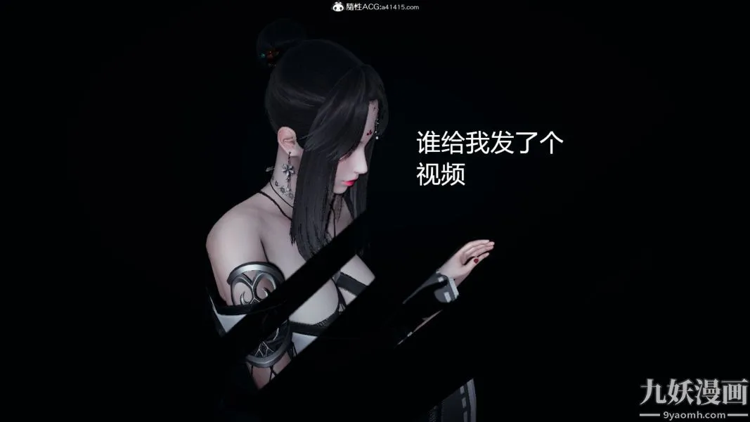 [3D]逆转第一季[完整版] - 外传【第03话】 - page 22