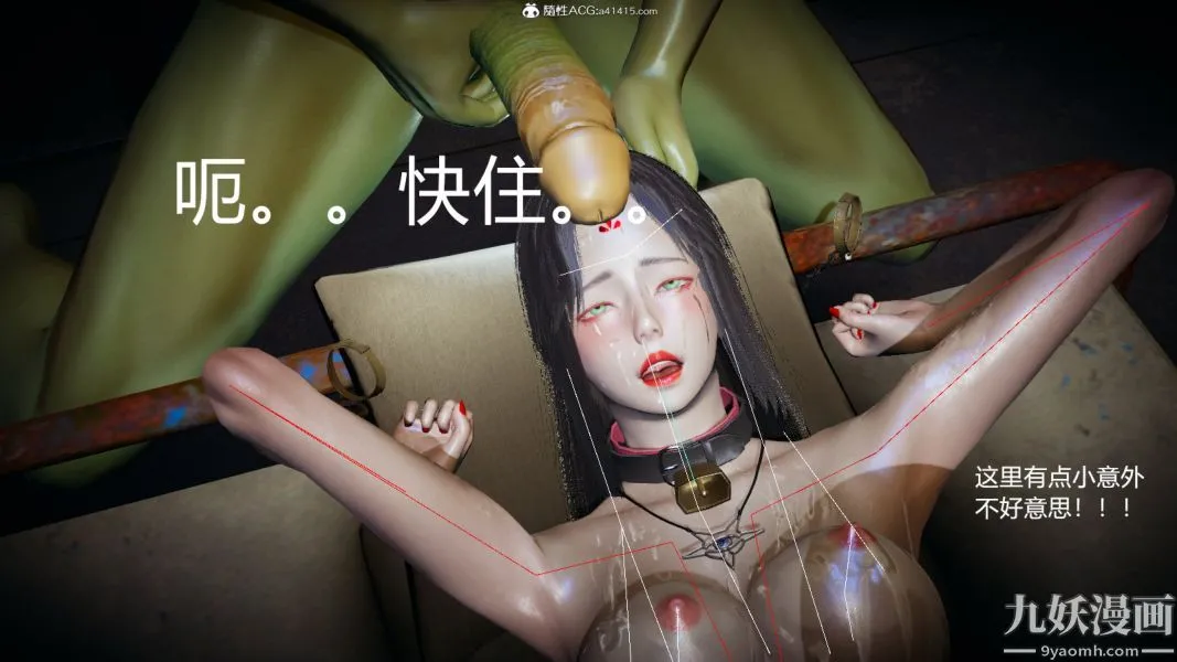 [3D]逆转第一季[完整版] - 外传【第03话】 - page 34