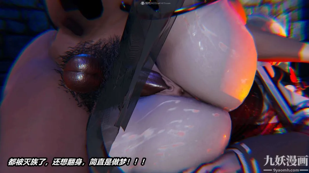 [3D]逆转第一季[完整版] - 第29章【第09话】 - page 4